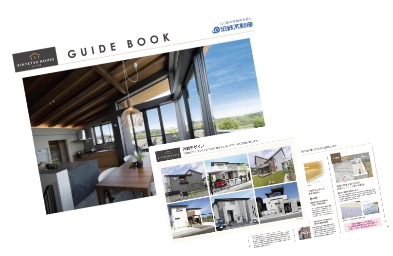 きんてつの家ガイドブック