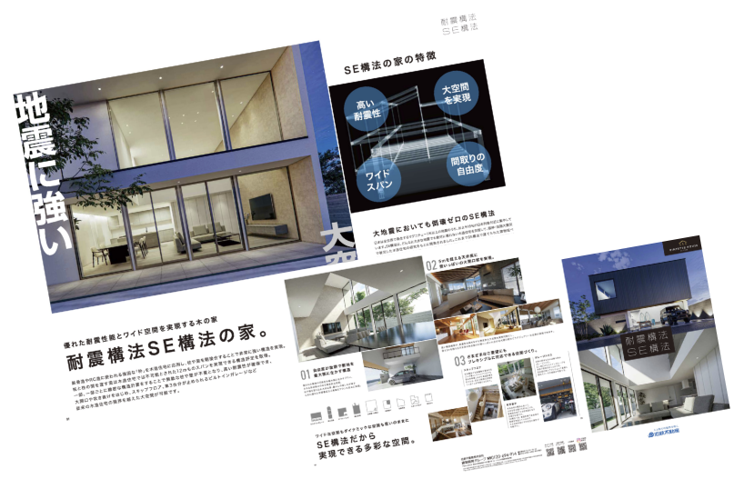 きんてつの家SE工法